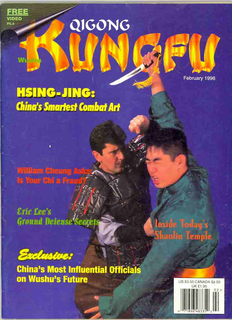 Winter 1996 Wushu Kung Fu